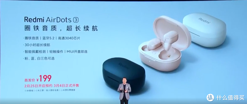 红米还发布Redmi AirDots 3真无线耳机