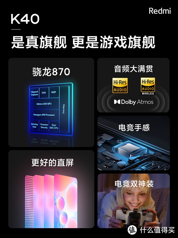 Redmi K40/K40 Pro开箱：标配三星*级E4直屏