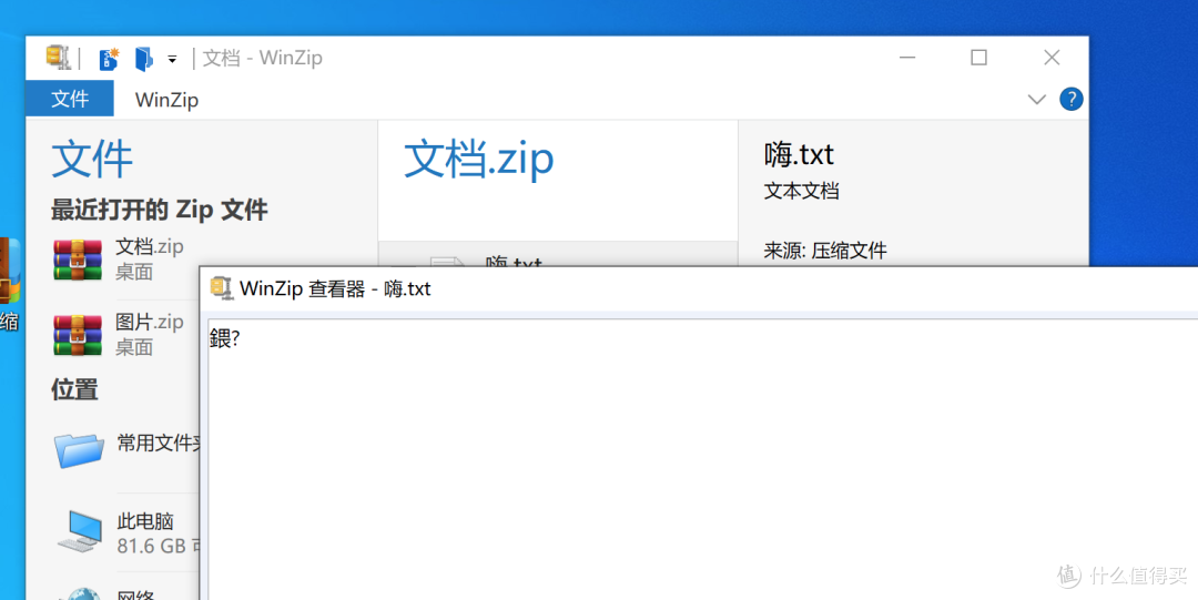 挂羊头卖狗肉?国产压缩软件兼容性测试