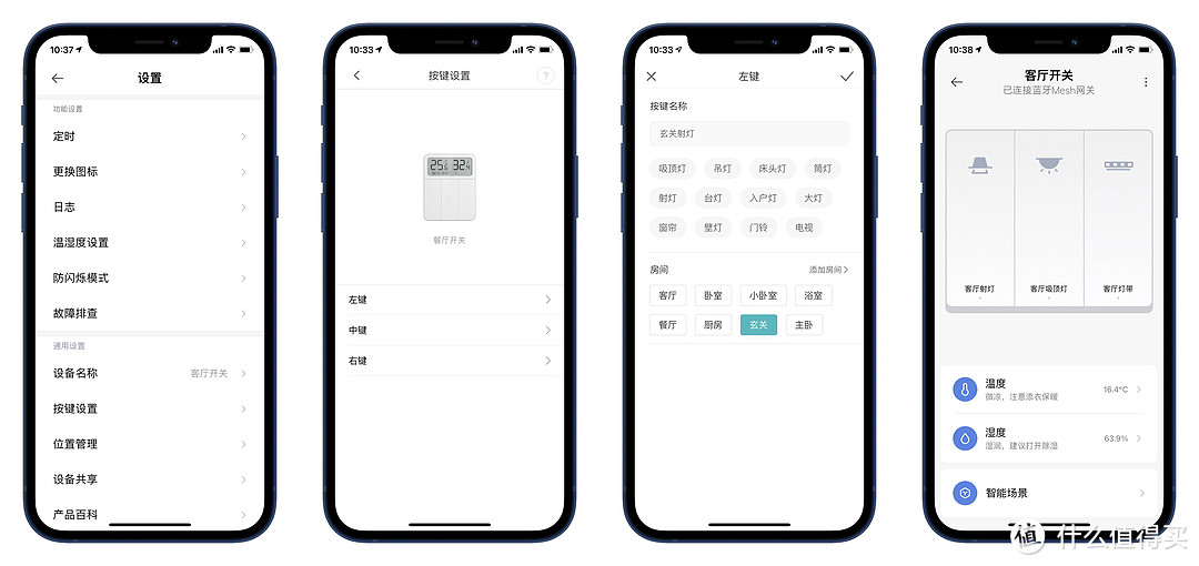 接入米家的智能开关该怎么选？——一文讲透选购方案，附米家智能屏显开关使用心得~