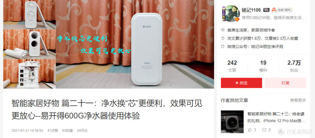 诺华清源800G RO净水器安装&使用体验
