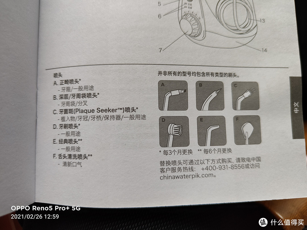 洁碧升级超效型水牙线-GT2-1