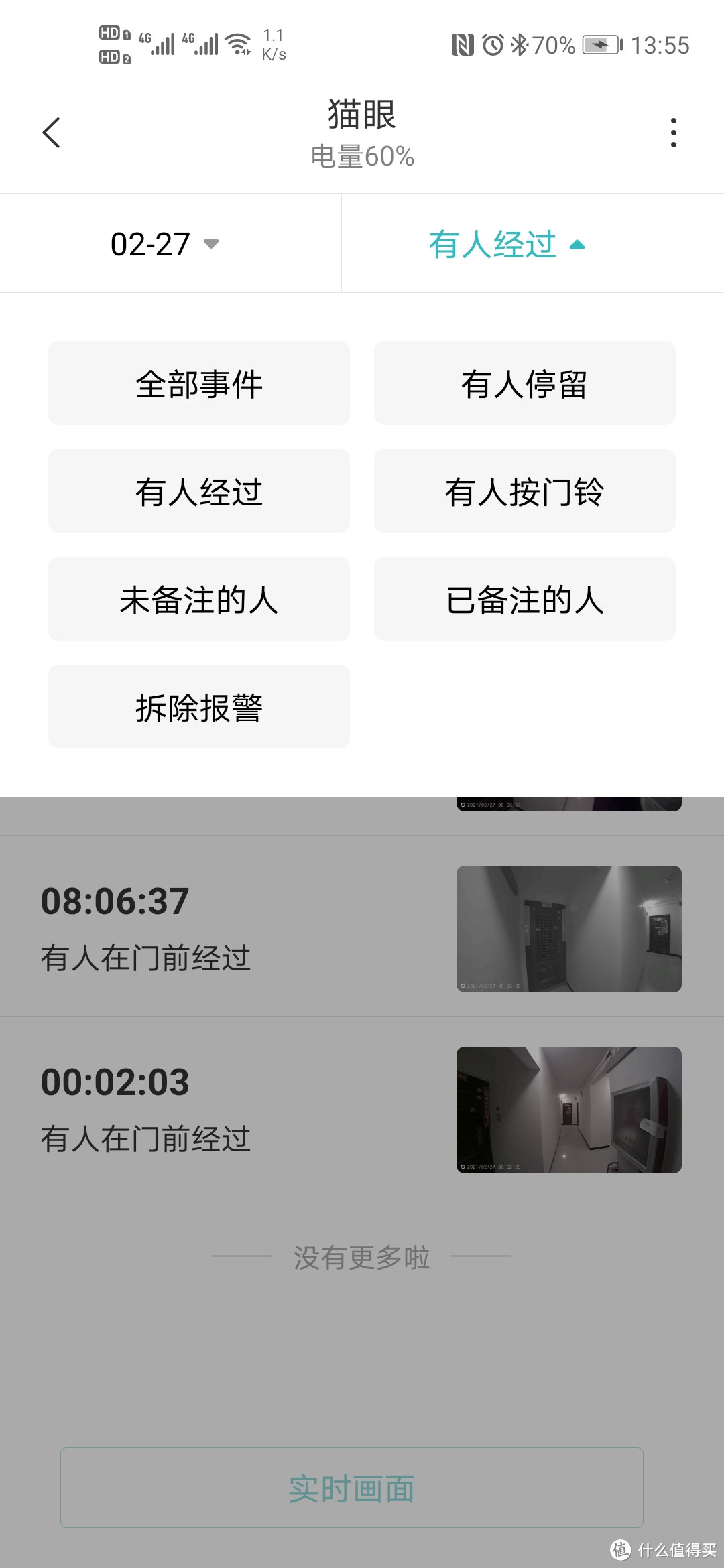 智能家居系列之米家智能猫眼入手两个月感受