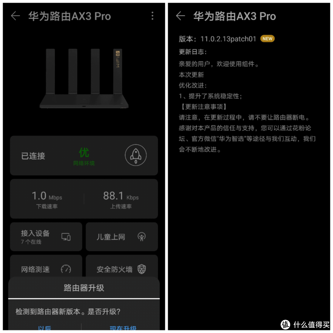 从思科换到华为AX3 Pro，收获的真不只有Wi-Fi 6