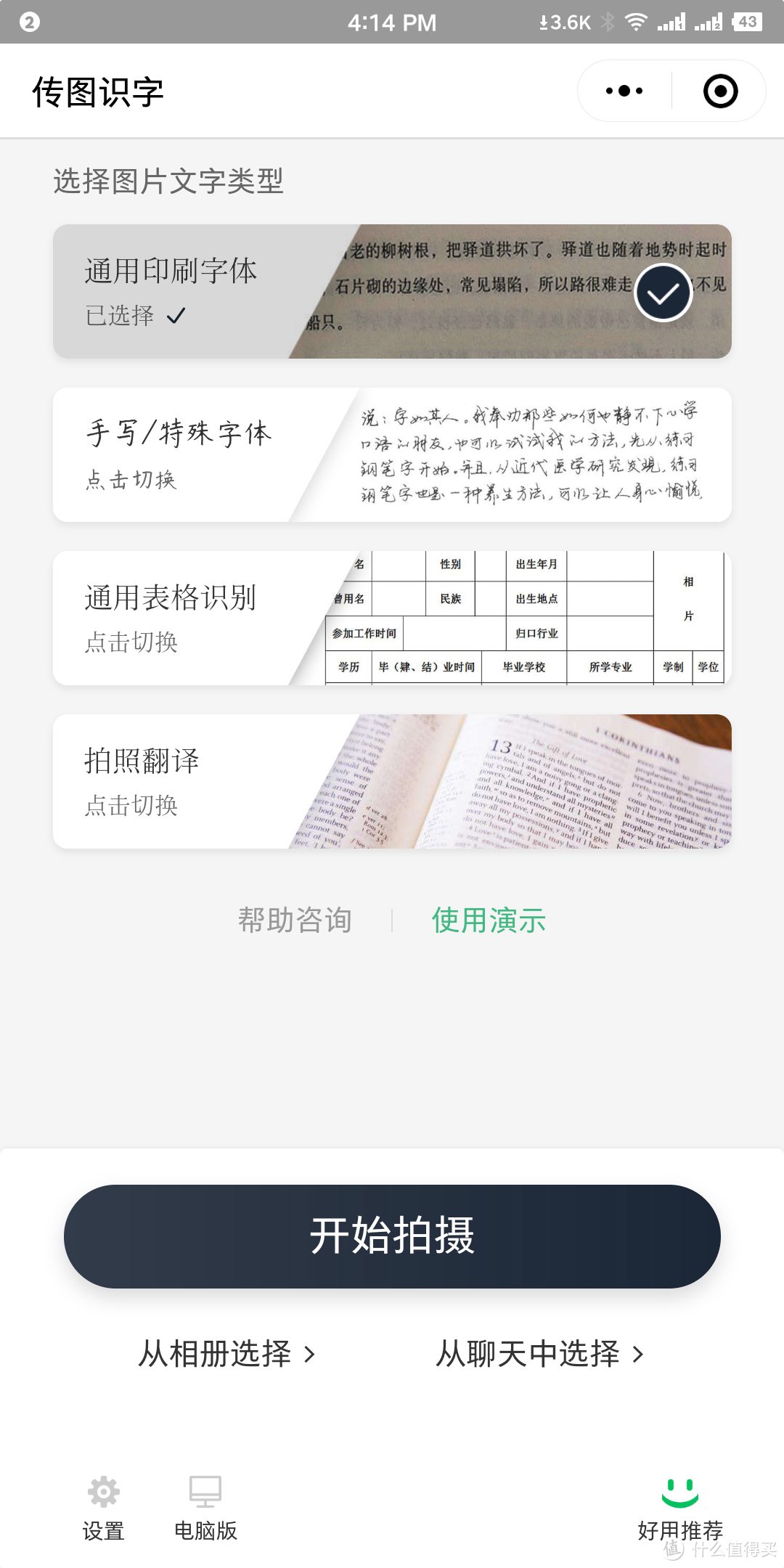 微信小程序已经进化到这个地步了？有几个确实惊艳到了我。