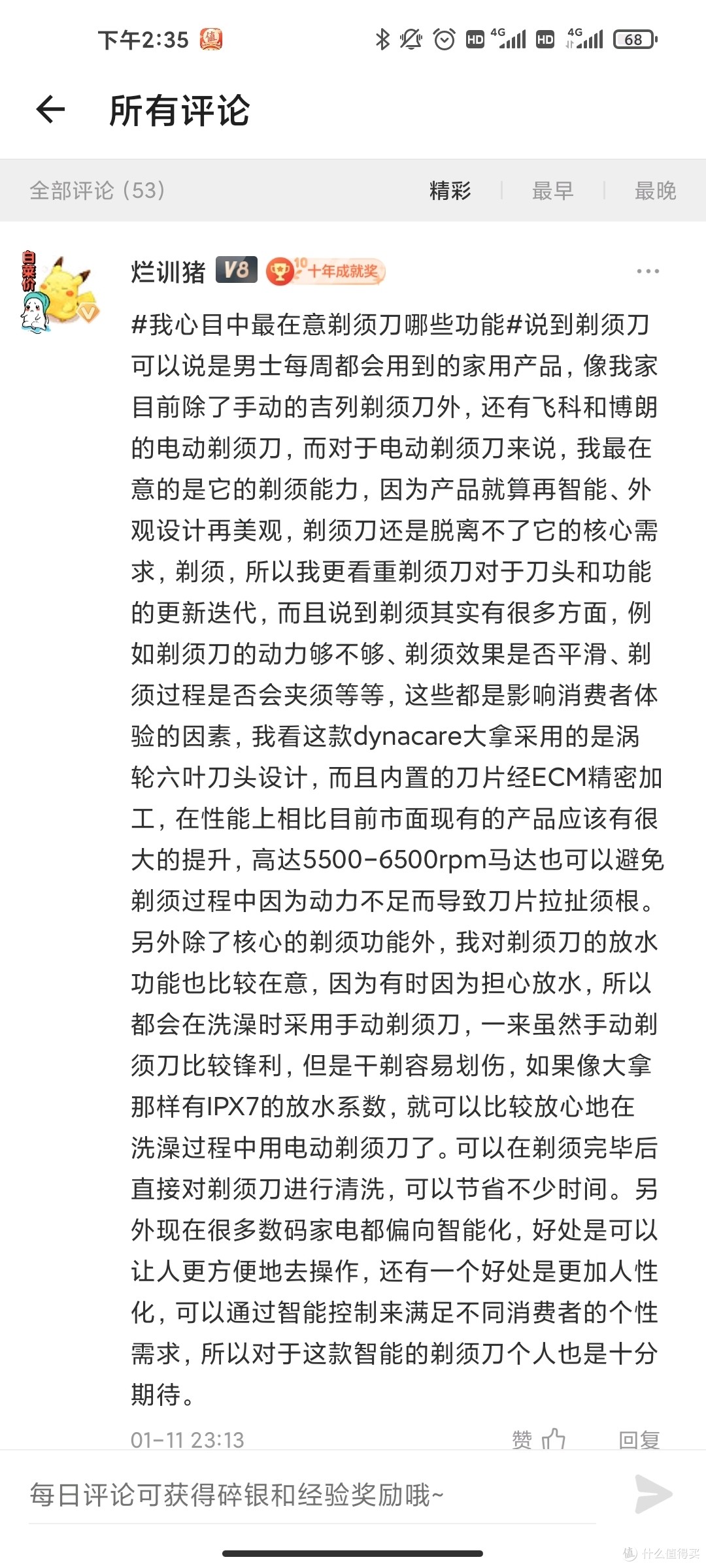 新年换新衣，海澜之家卫衣开箱，顺带说说我研究的评论中奖秘诀