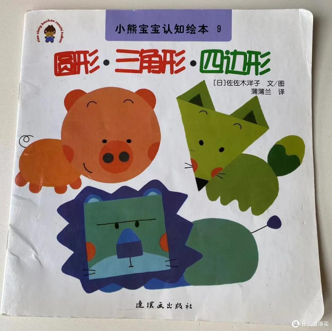 启智开智,离不开亲子阅读,我的幼儿亲子阅读小心得