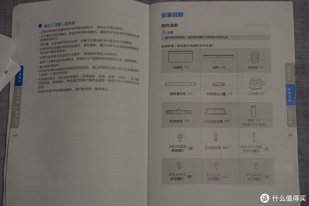 变频+蒸汽洗+油烟感应：美的E88油烟机使用体验