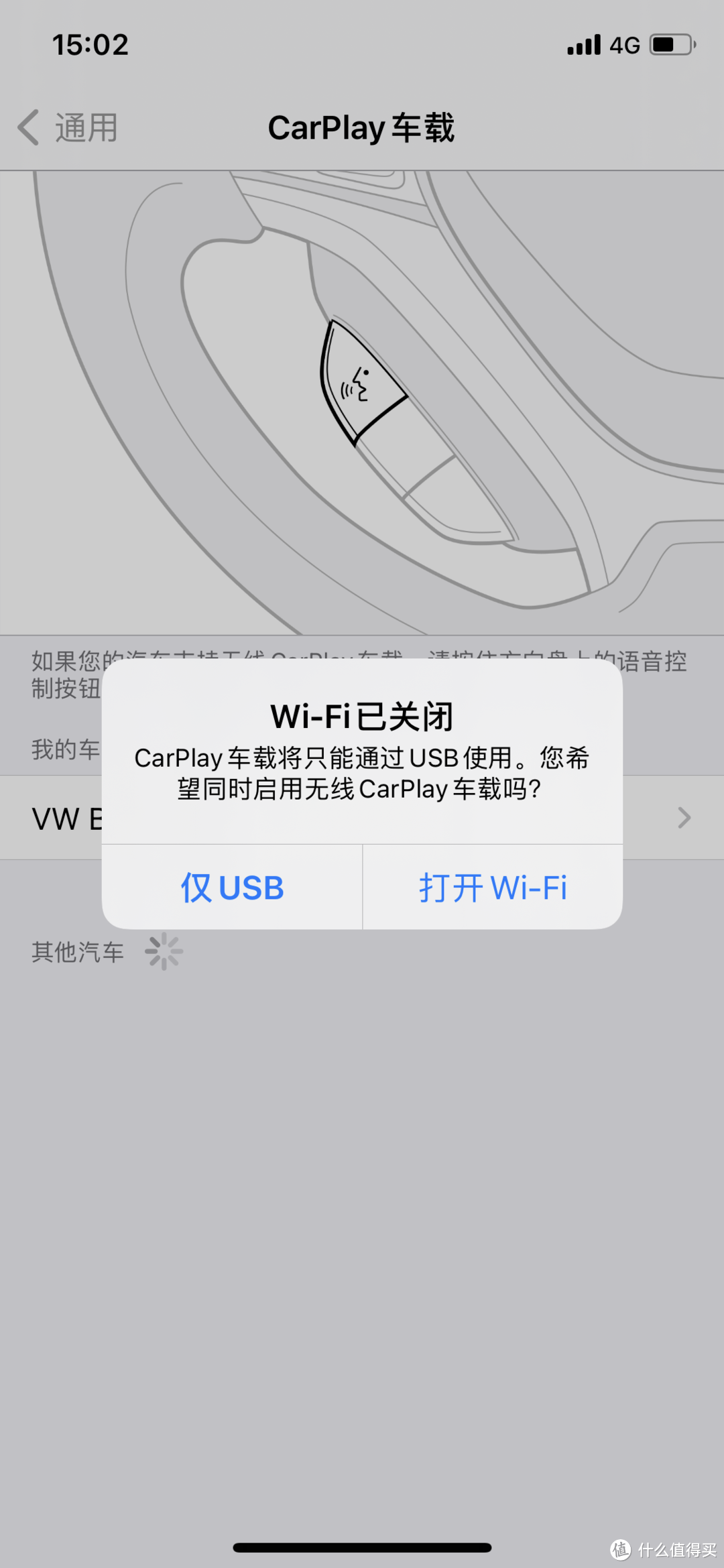 CarPlay车载故障排除与车载快充方案