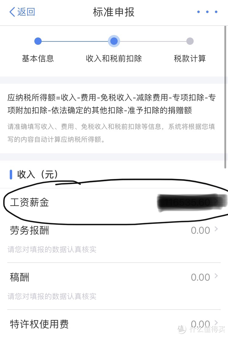 事关你的钱袋子！2020个税综合所得年度汇算清缴！干货指南，拿走不谢！