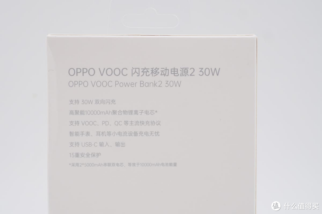 支持30W VOOC和PD快充，OPPO闪充充电宝评测