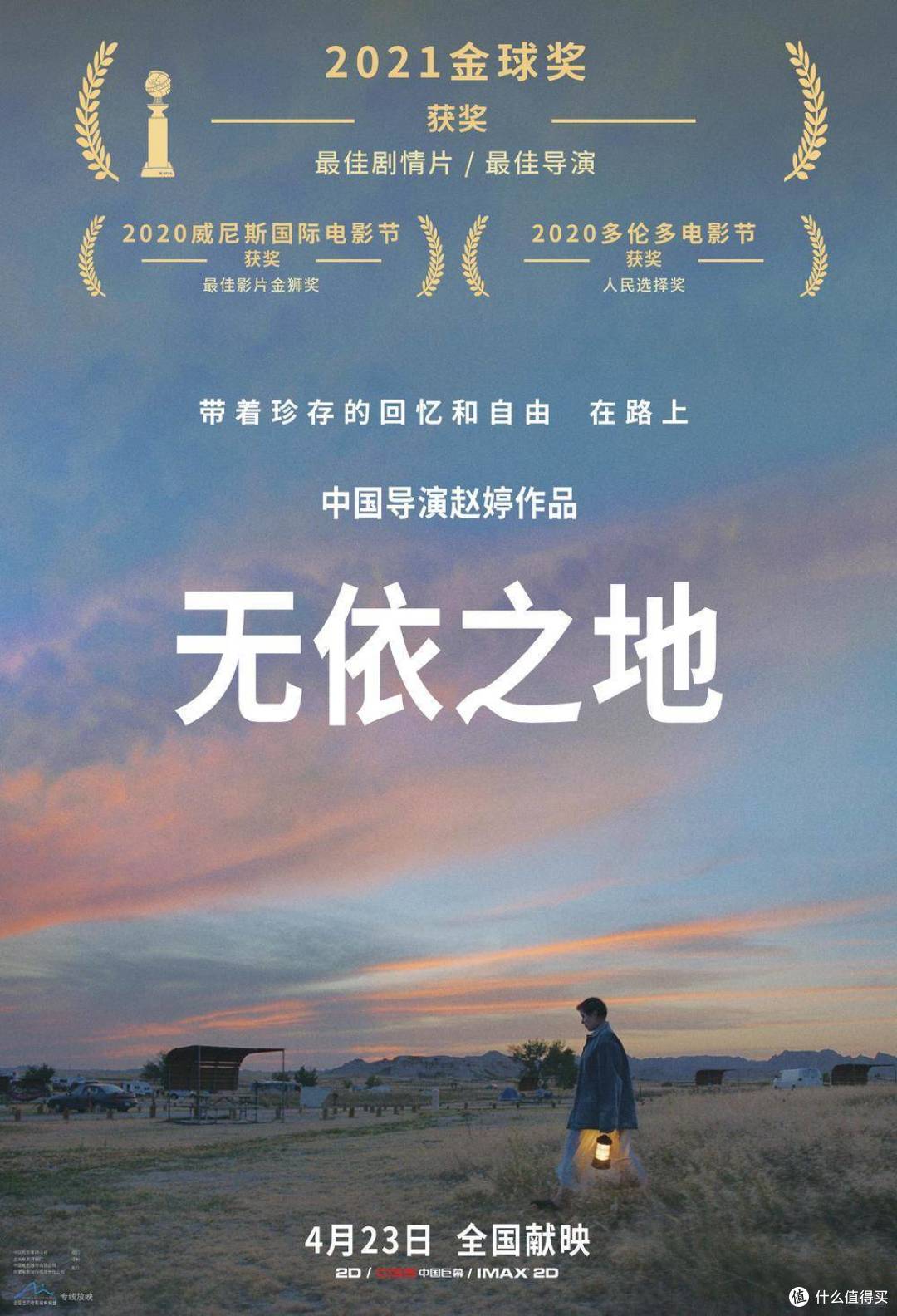 2021年3月,这6部电影值得关注,收藏先