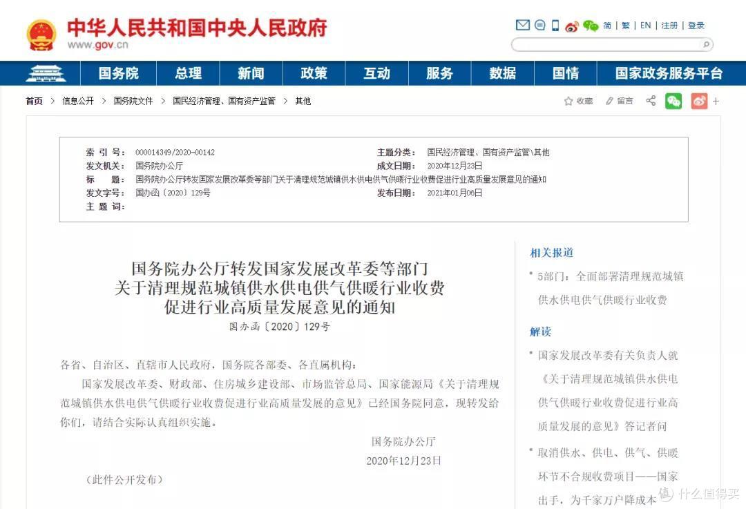 冤枉钱警告！这些生活中的不合理收费陷阱，千万别踩！！