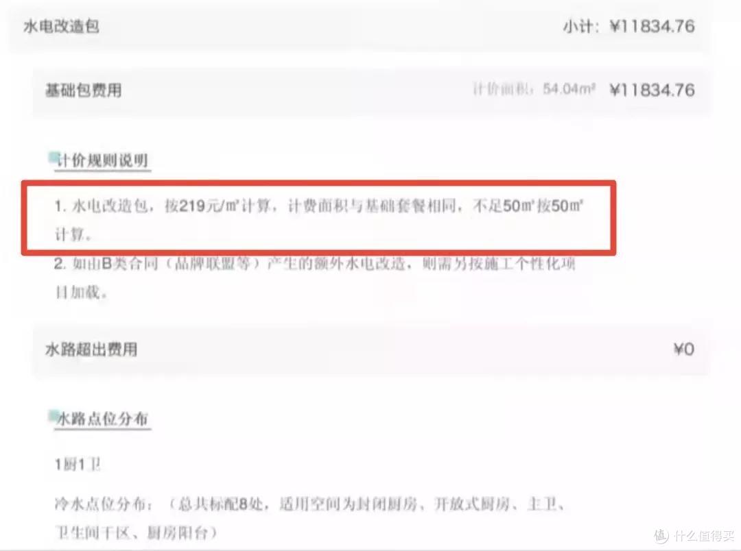 冤枉钱警告！这些生活中的不合理收费陷阱，千万别踩！！
