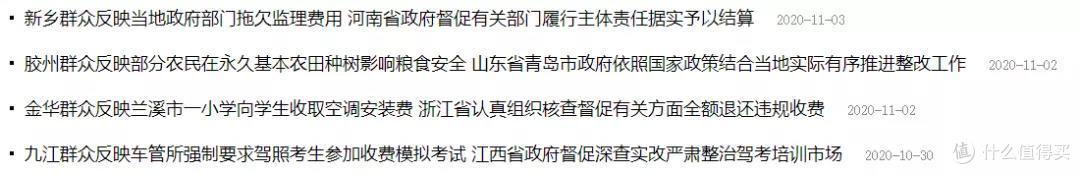 冤枉钱警告！这些生活中的不合理收费陷阱，千万别踩！！