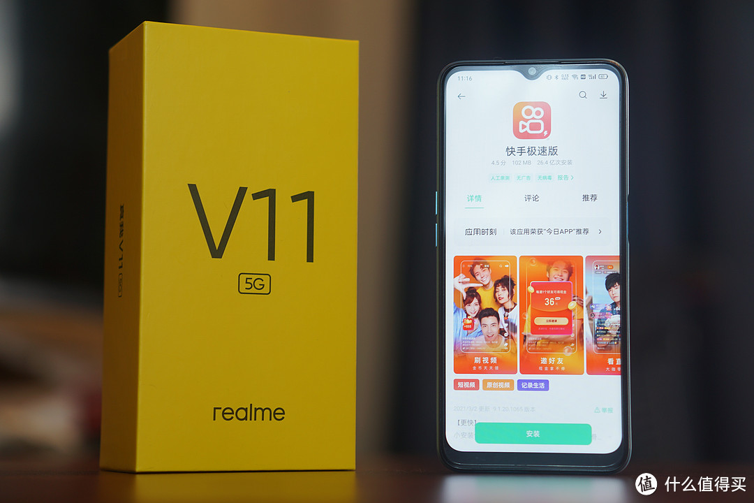 千元机也要有颜值，Realme真我V11全方位体验分享