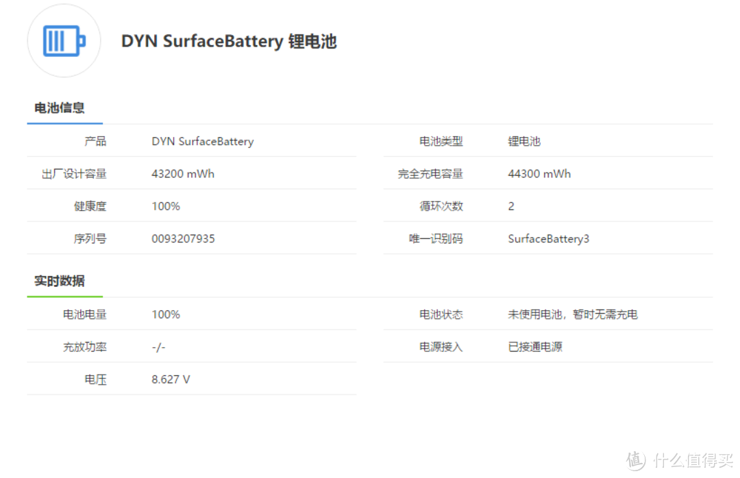 官翻surface pro7 8+256 开箱+简评+翻车小记