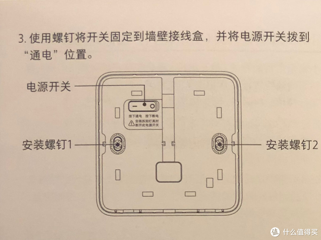 小米米家智能墙壁开关