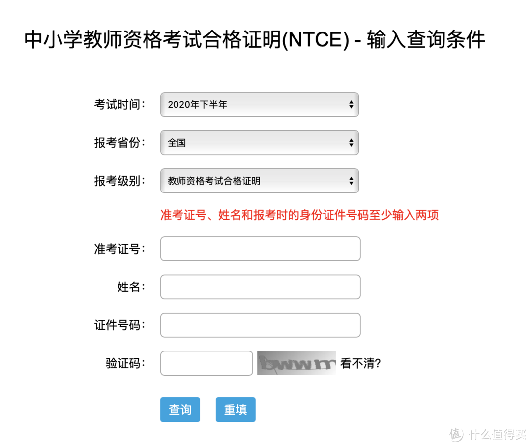 聊聊教师资格考试那些事儿——面试篇