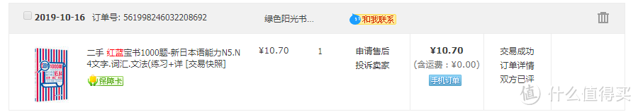 新版中日交流标准日本语 初级(第二版)标日日语学习套装（主教材、同步练习）开箱