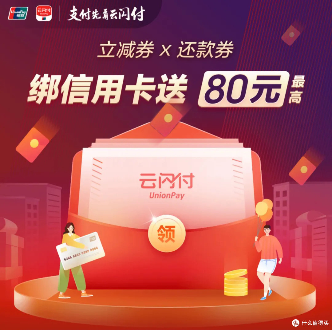 工商银行 招商银行 中国银行 热门优惠活动推荐 20210304