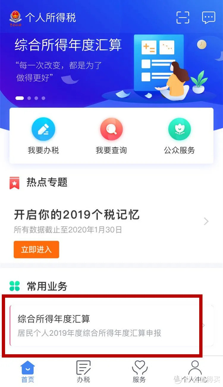 超级实用贴：2020年退税最详细教程，看完不会你找我！