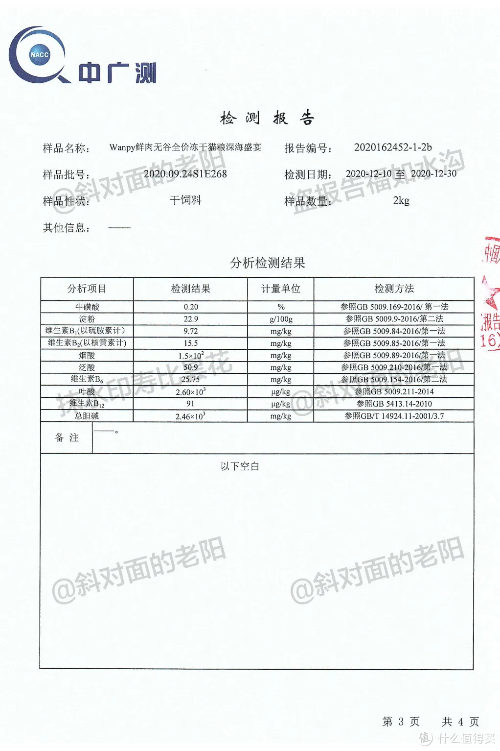 老牌国产粮竟上门求锤，是翻车还是翻身？！