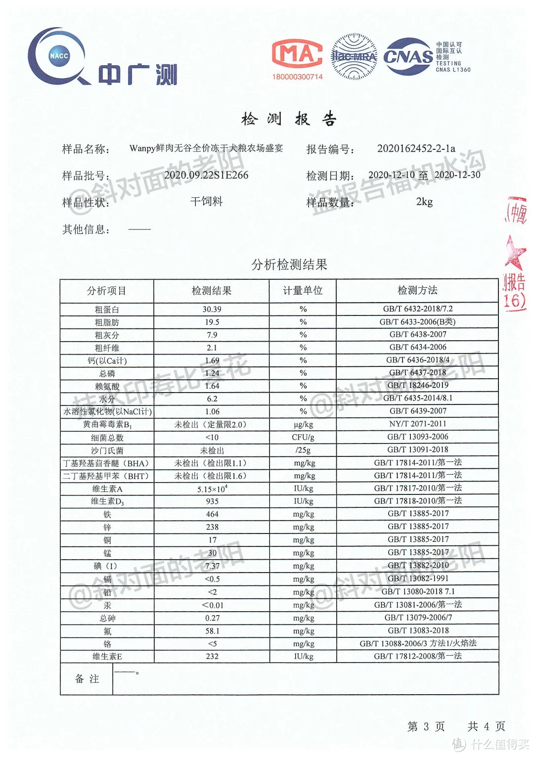 老牌国产粮竟上门求锤，是翻车还是翻身？！