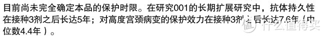 9价HPV疫苗的有效期只有10年？到期后仍需补打？