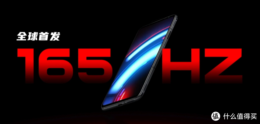 腾讯红魔6系列游戏手机：165Hz高刷屏+500Hz单指触采率、120W快充、还有18GB超大内存透明探索版