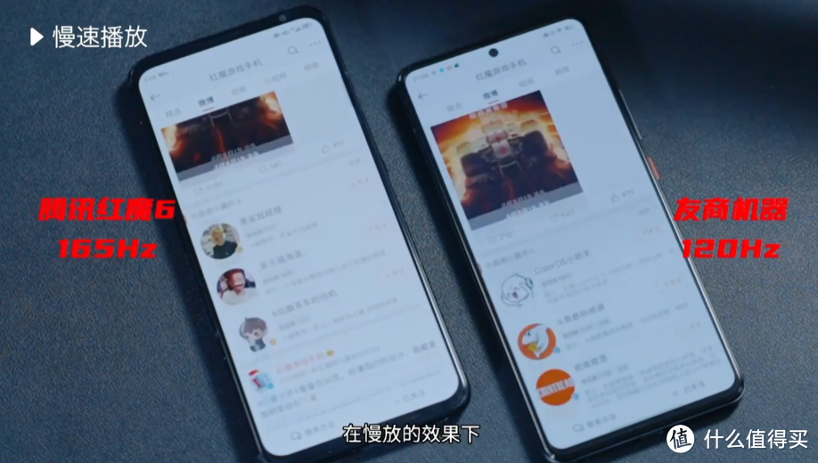 腾讯红魔6系列游戏手机：165Hz高刷屏+500Hz单指触采率、120W快充、还有18GB超大内存透明探索版