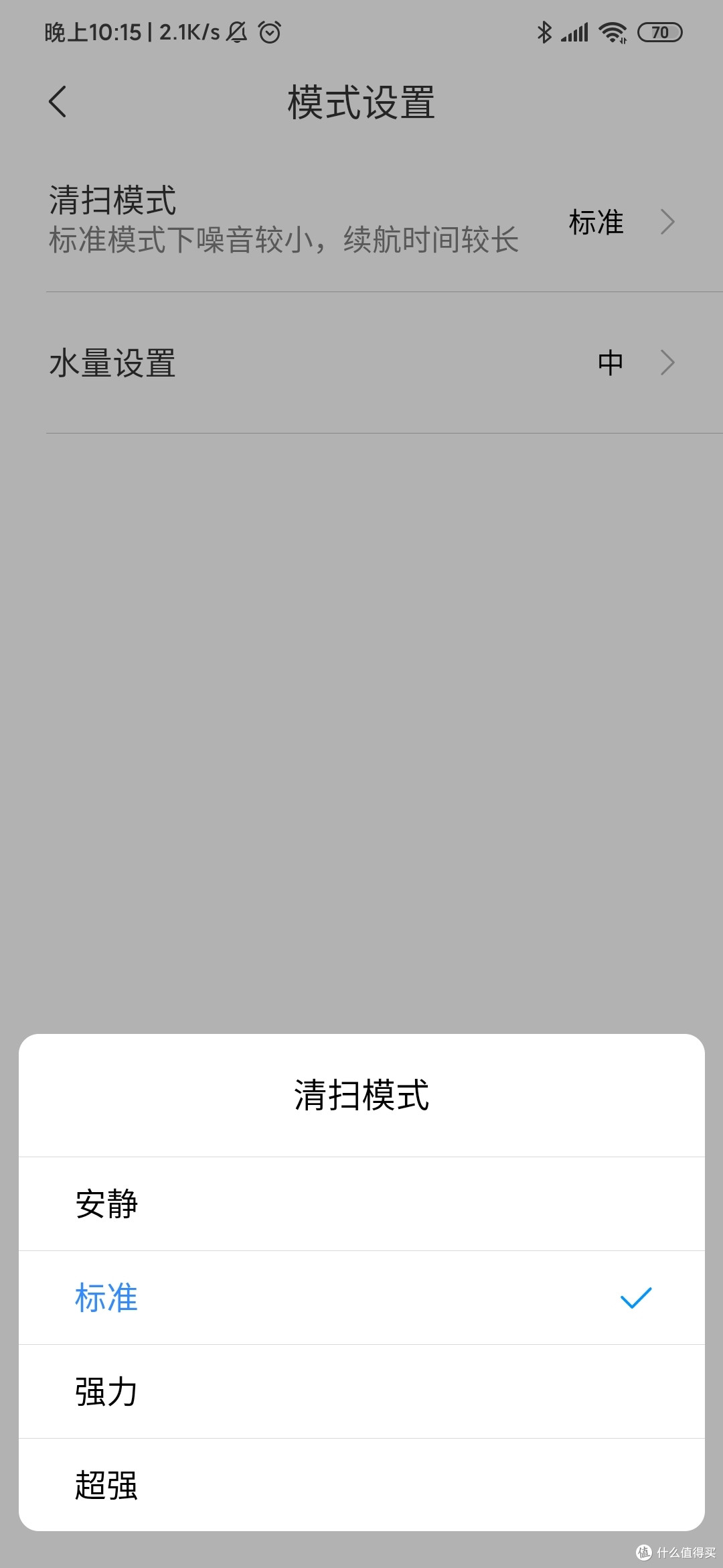 模式设置
