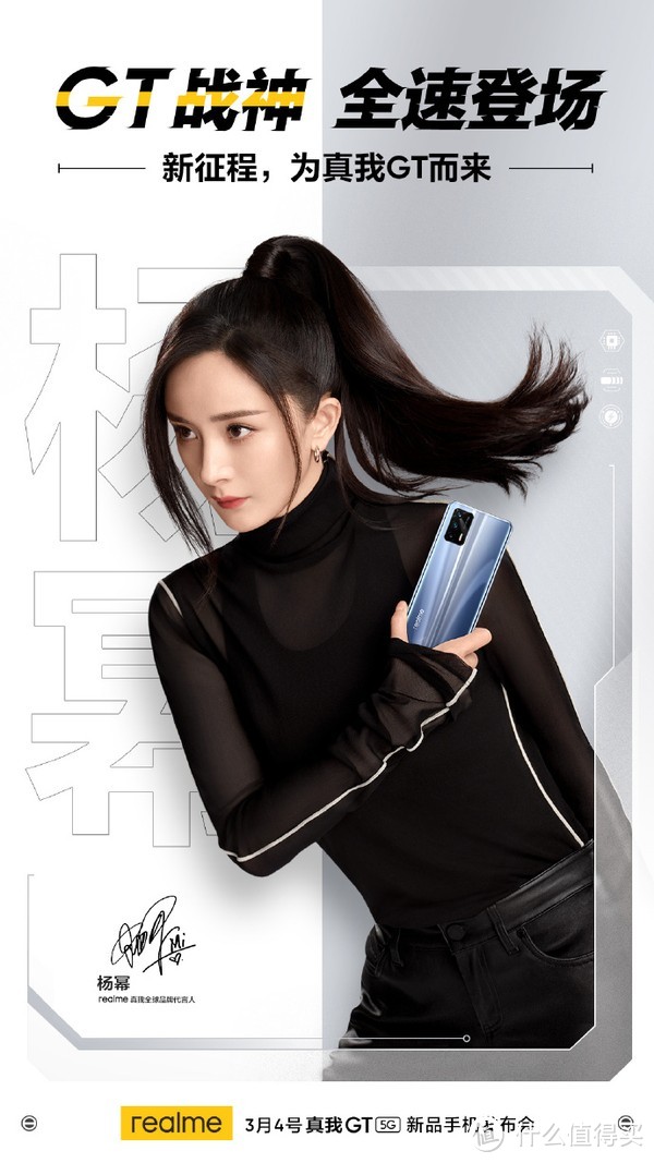 realme 真我GT战神特别版-曙光评测：刷新性能新认知