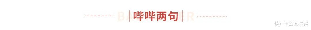 这届新产品,怎么都有硬伤!
