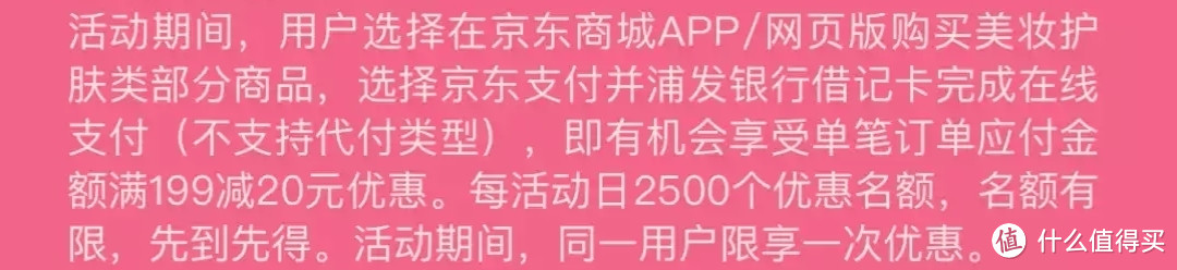 3月：京东*银行优惠活动汇总