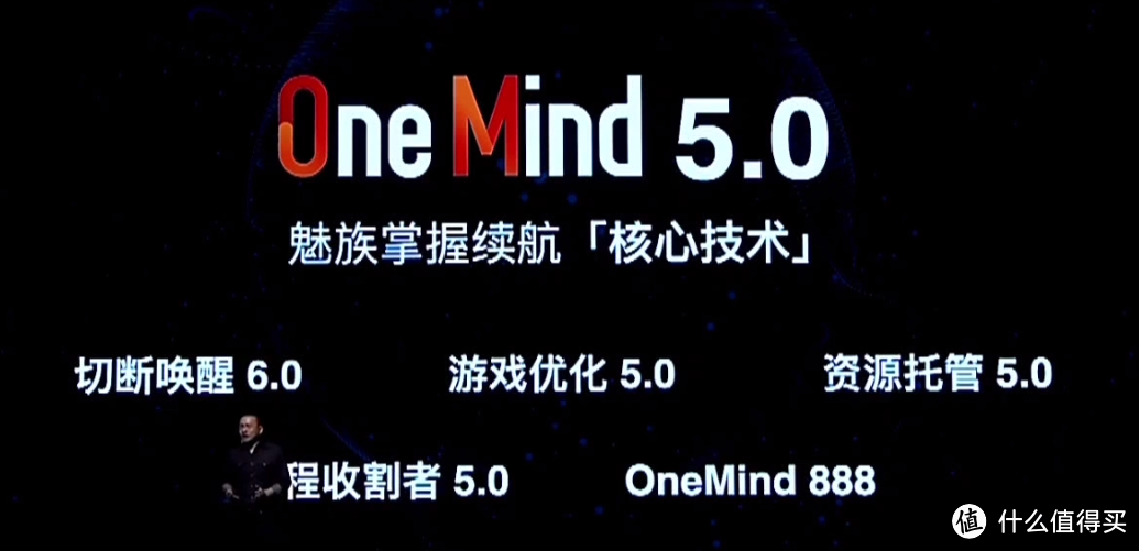 独具热爱,自成一派——魅族 18 系列年度旗舰发布会速览 (上篇)
