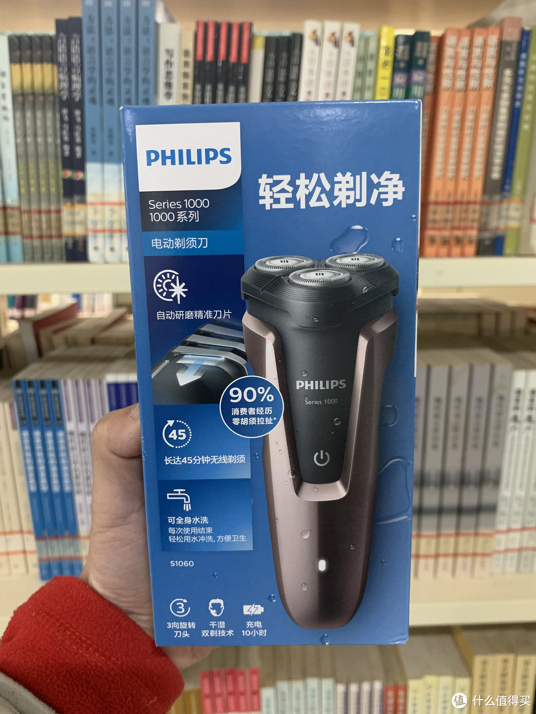 图书馆猿の白菜价 PHILIPS 飞利浦 S1060 电动剃须刀 简单晒