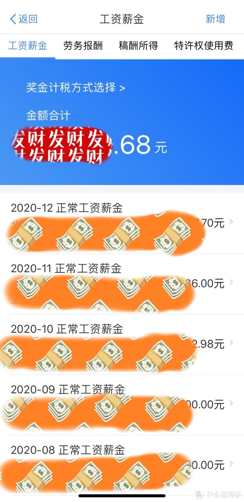 给税务小白的个人所得税汇缴指南