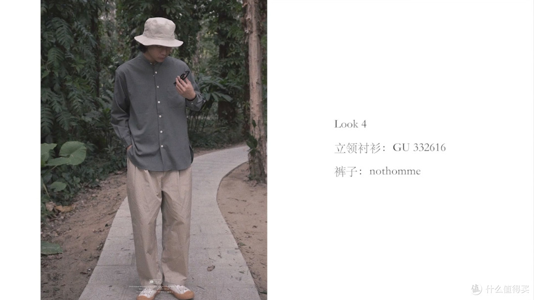 用快时尚新品衬衫搭配出森系男孩,分享4个春季衬衫look