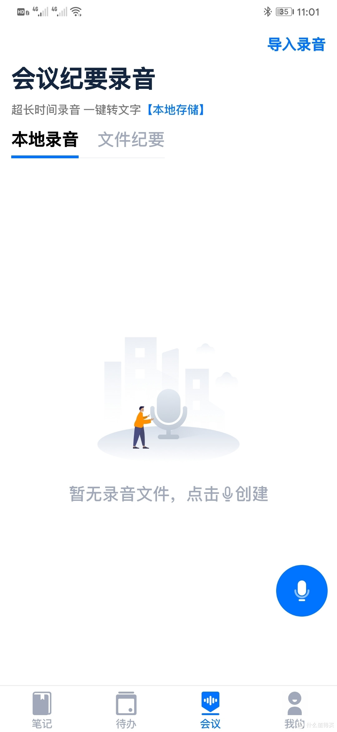 同步快,免费,多端的笔记软件,还存在吗?