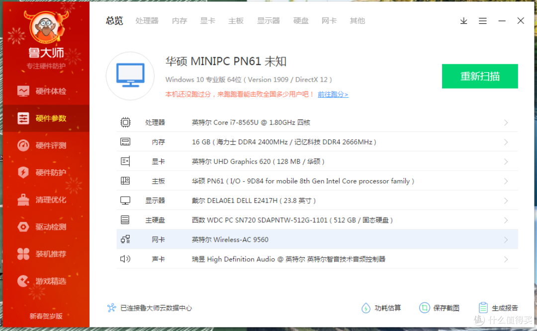 体积小但性能强？谈谈为何入手华硕Mini PC PN61