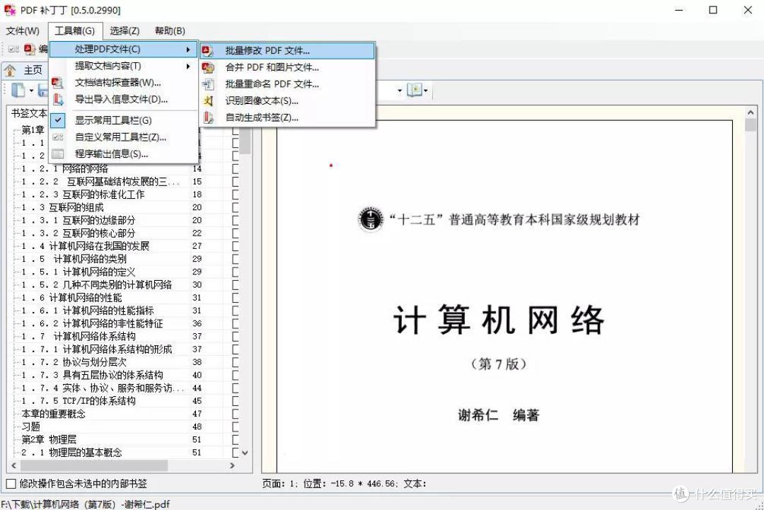 7个免费小巧的软件，让你的电脑更好用