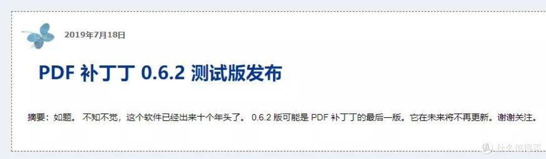 7个免费小巧的软件，让你的电脑更好用