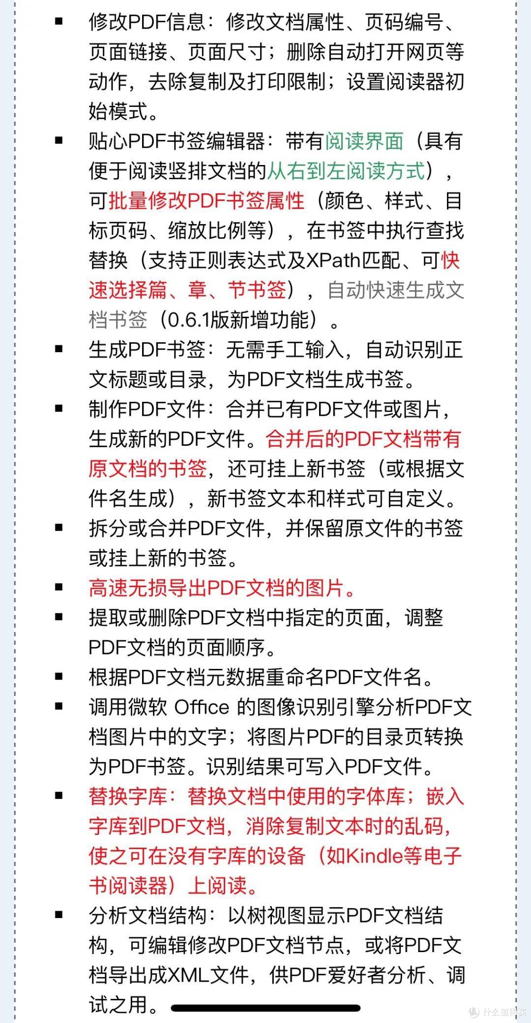 7个免费小巧的软件，让你的电脑更好用