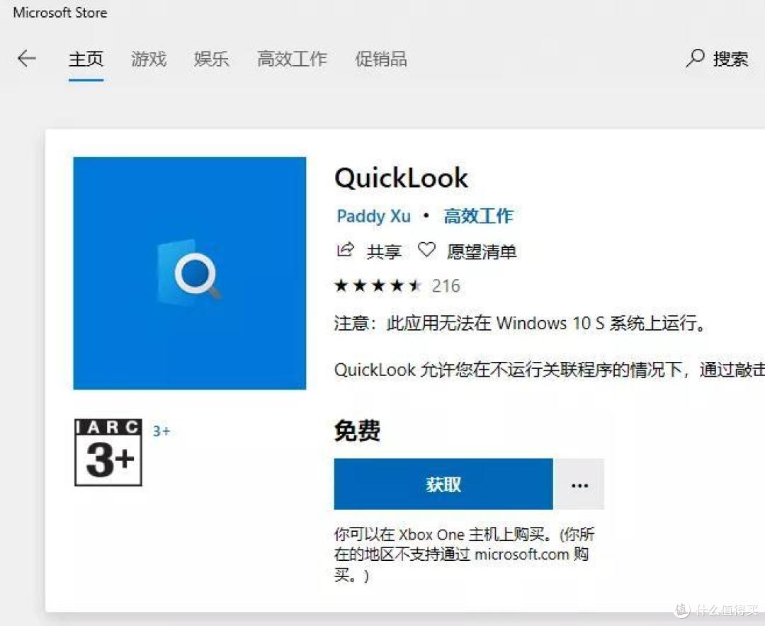 7个免费小巧的软件，让你的电脑更好用