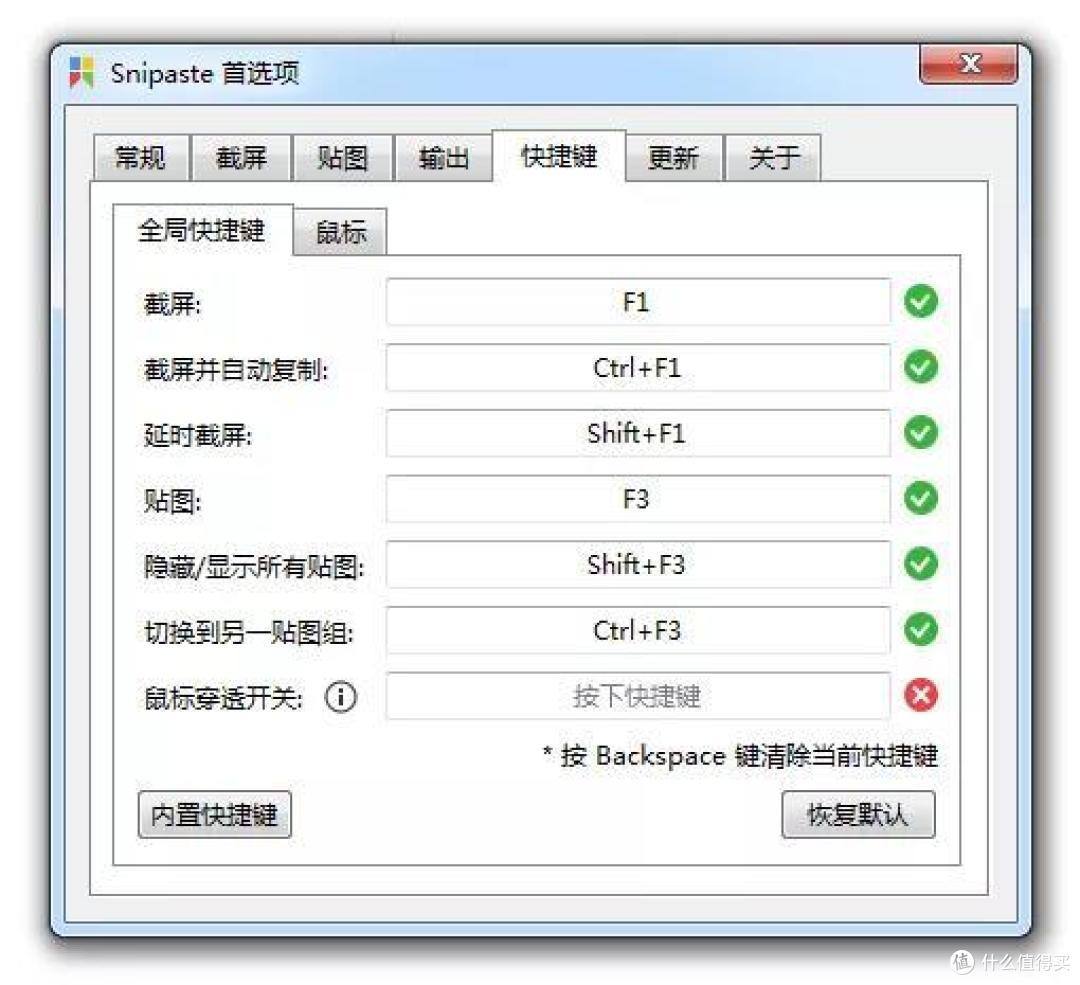 7个免费小巧的软件，让你的电脑更好用