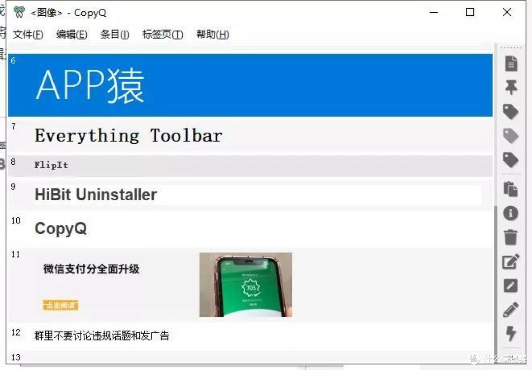 7个免费小巧的软件，让你的电脑更好用