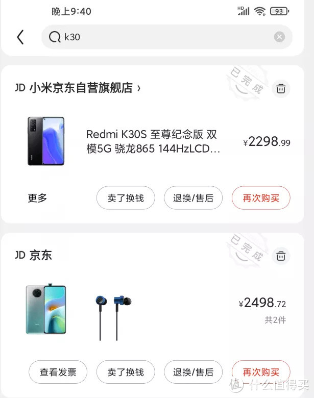 2499元战3年，Redmi K40开箱简测，性能测试VS小米10 Ultra。