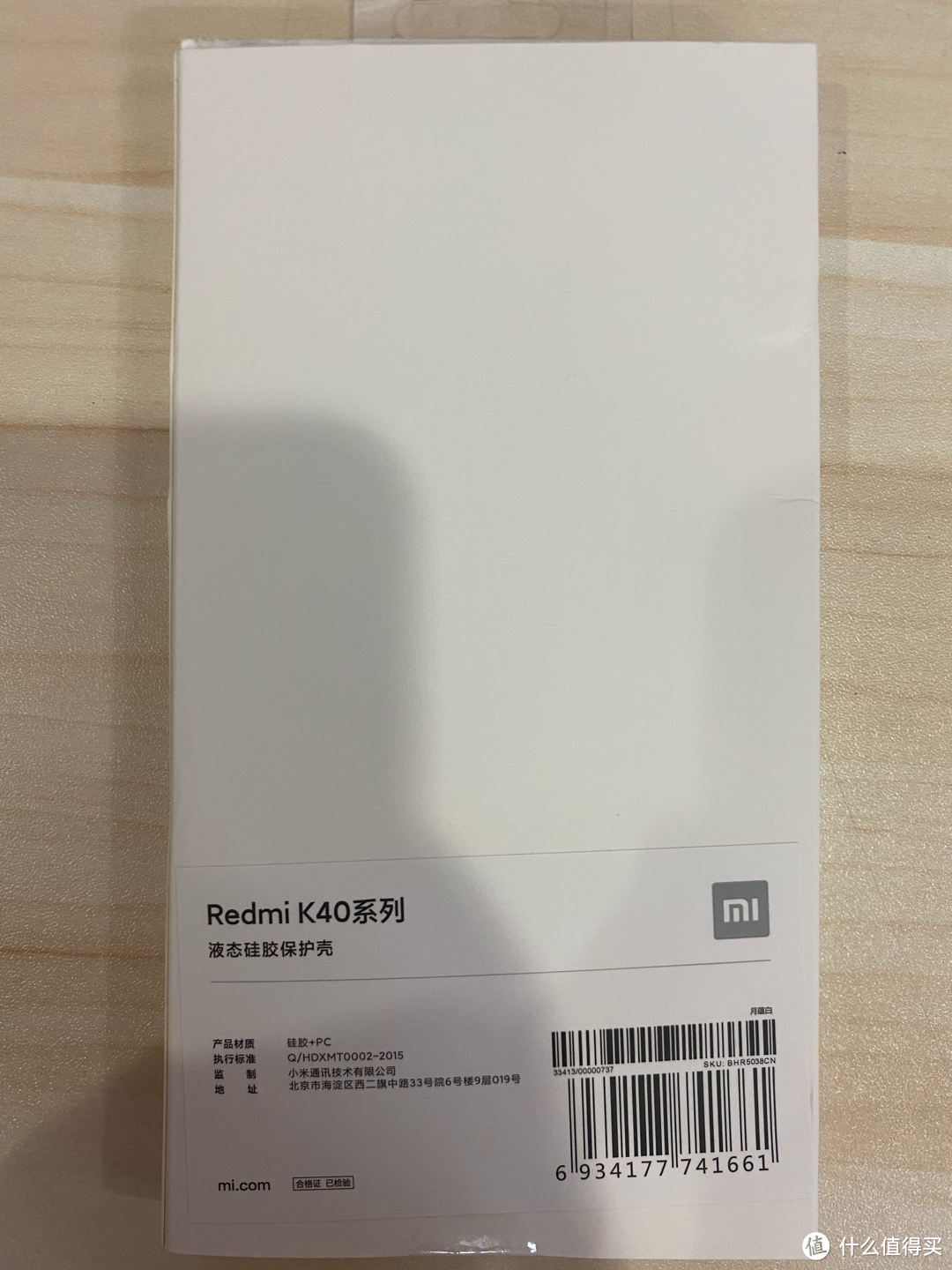 RedmiK40官方硅胶手机壳开箱