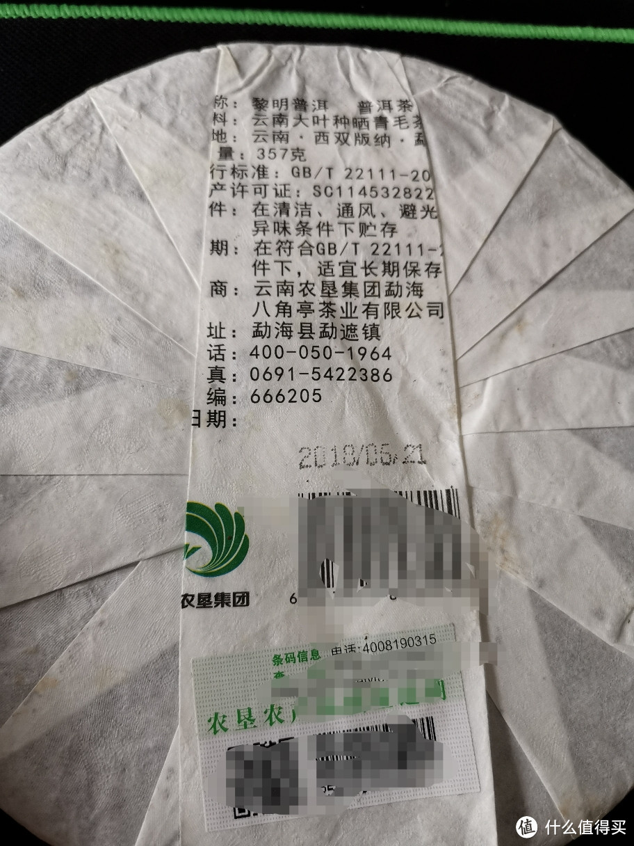 入手的普洱茶小评及建议及其他废话等等24